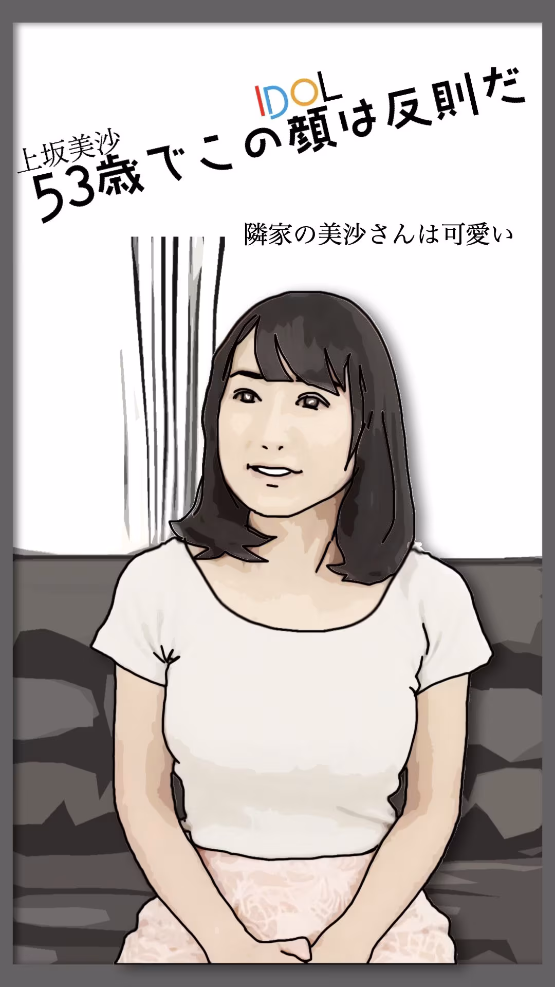 53歳でこの顔は反則だ