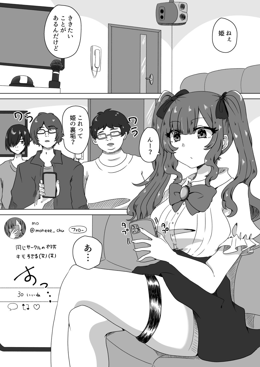 姫はお仕置きをご所望です