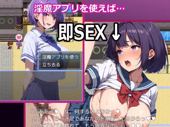 NPC姦学園〜淫魔の催●アプリでヤり放題〜文化祭編