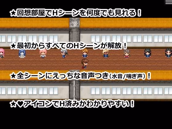 NPC姦学園〜淫魔の催●アプリでヤり放題〜文化祭編