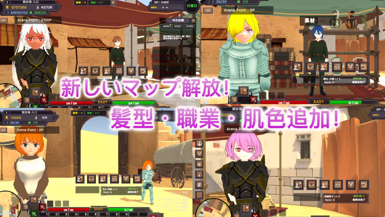 砂漠王国と奴●狩り 〜Append〜