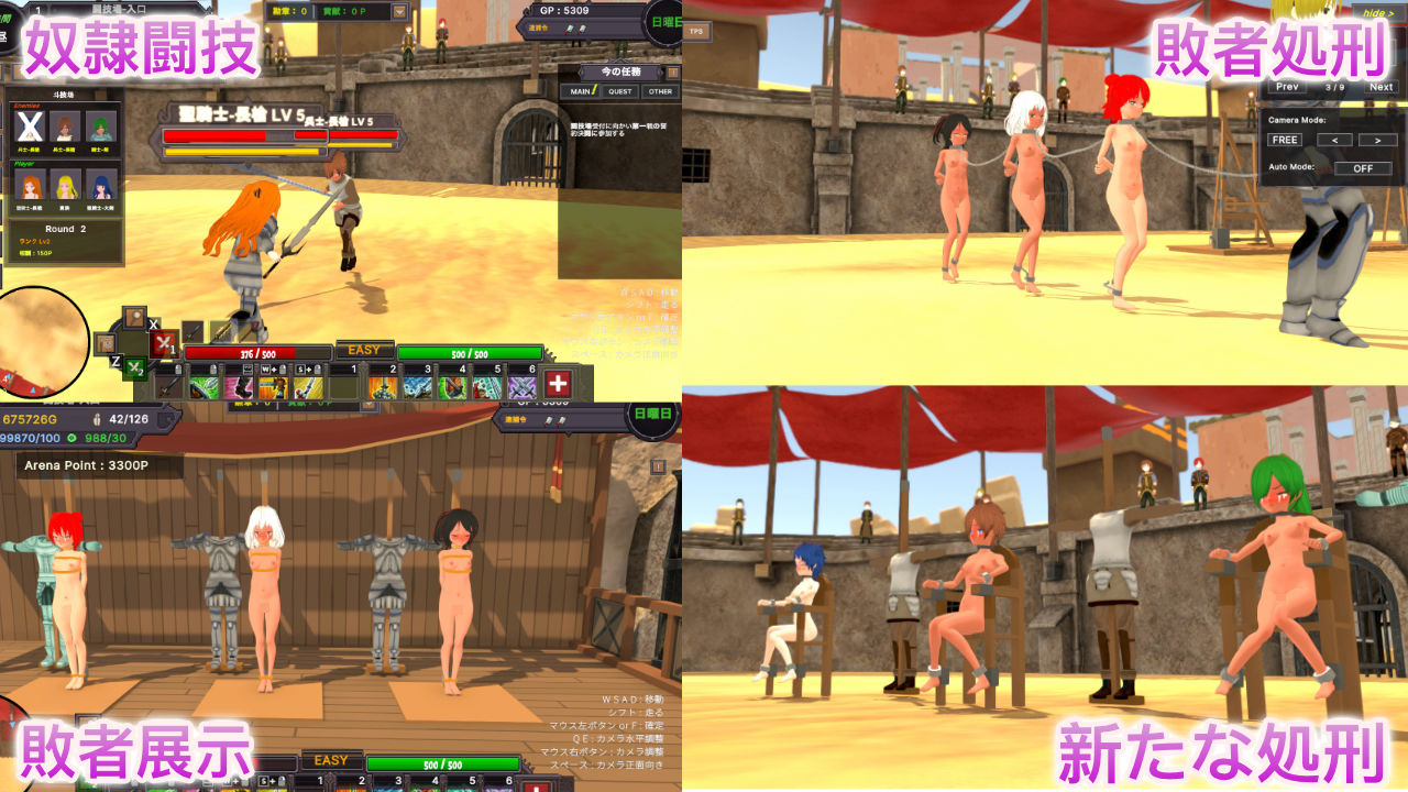 砂漠王国と奴●狩り 〜Append〜