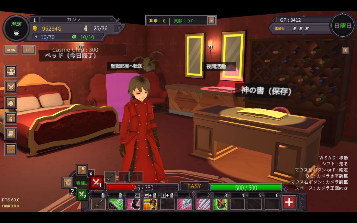 砂漠王国と奴●狩り 〜Append〜