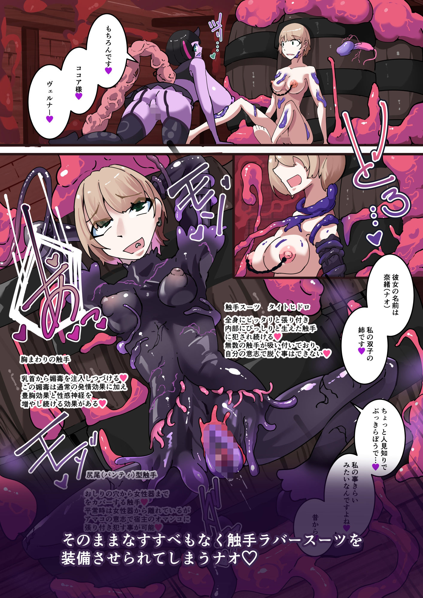 TSF淫魔化エロトラップダンジョン＆エロ装備！〜淫魔化奴●船〜 4話