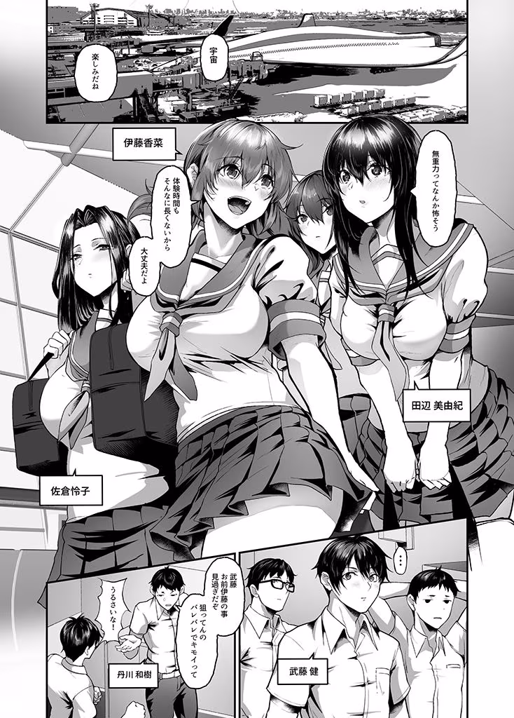 絶滅保護計画Re〜宇宙人に攫われた私たちは人間牧場で飼われて孕まされる〜