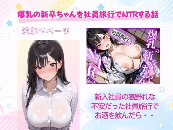 【総集編】新卒OL・新卒OLギャル・爆乳OL