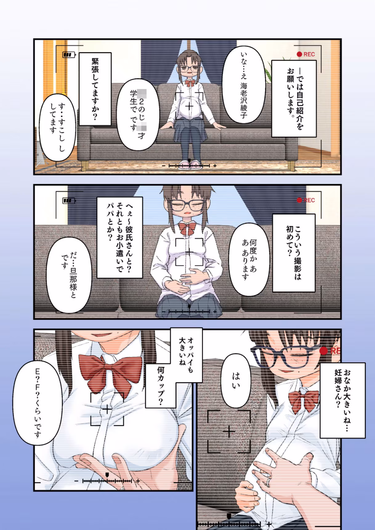 〇すぎる母〜妻の告白〜 稲本さんの場合。あれから彼女は…