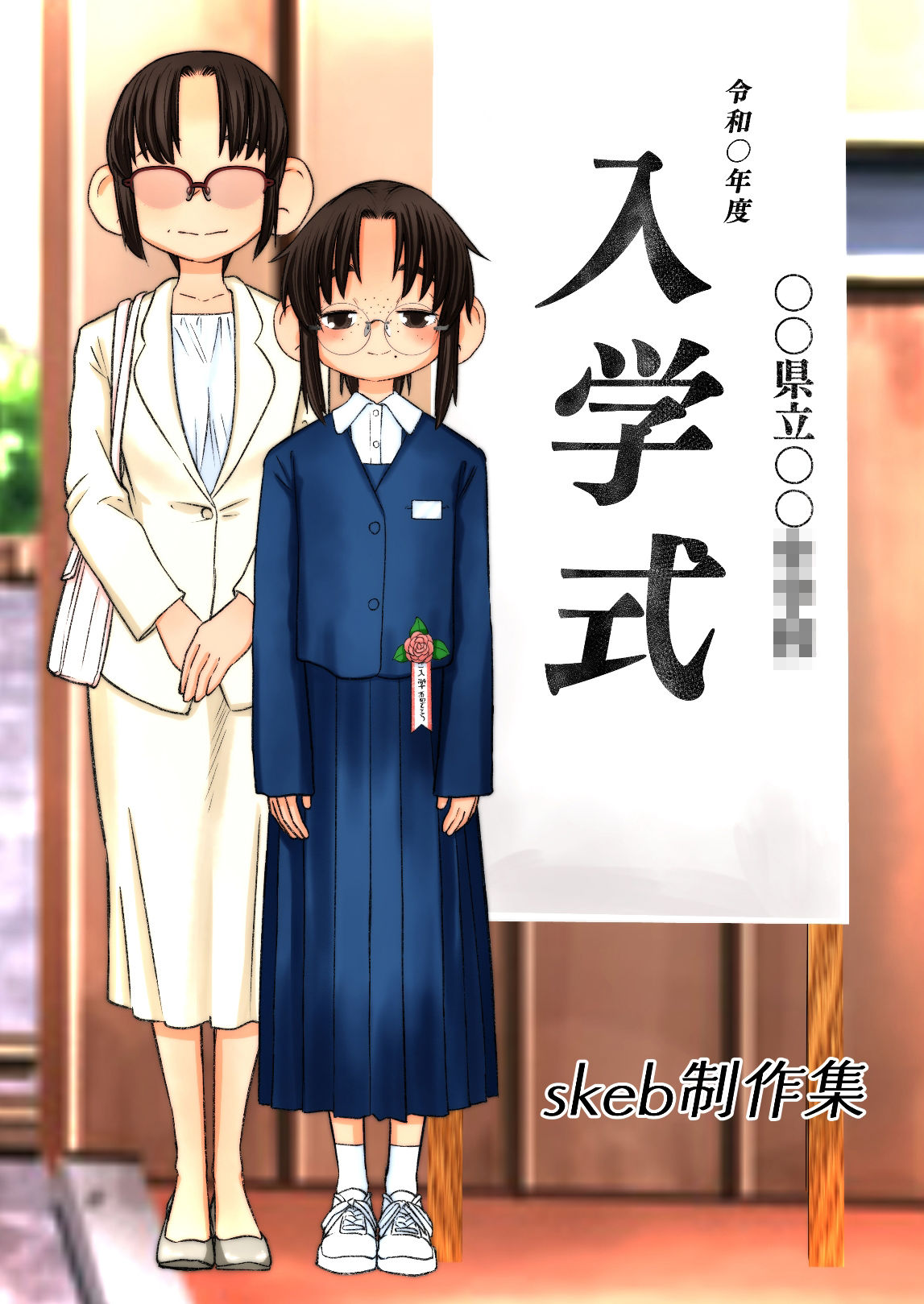 〇すぎる母〜妻の告白〜 稲本さんの場合。あれから彼女は…