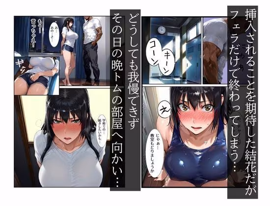 橘家が黒人デカチンに堕ちる噺 結花編