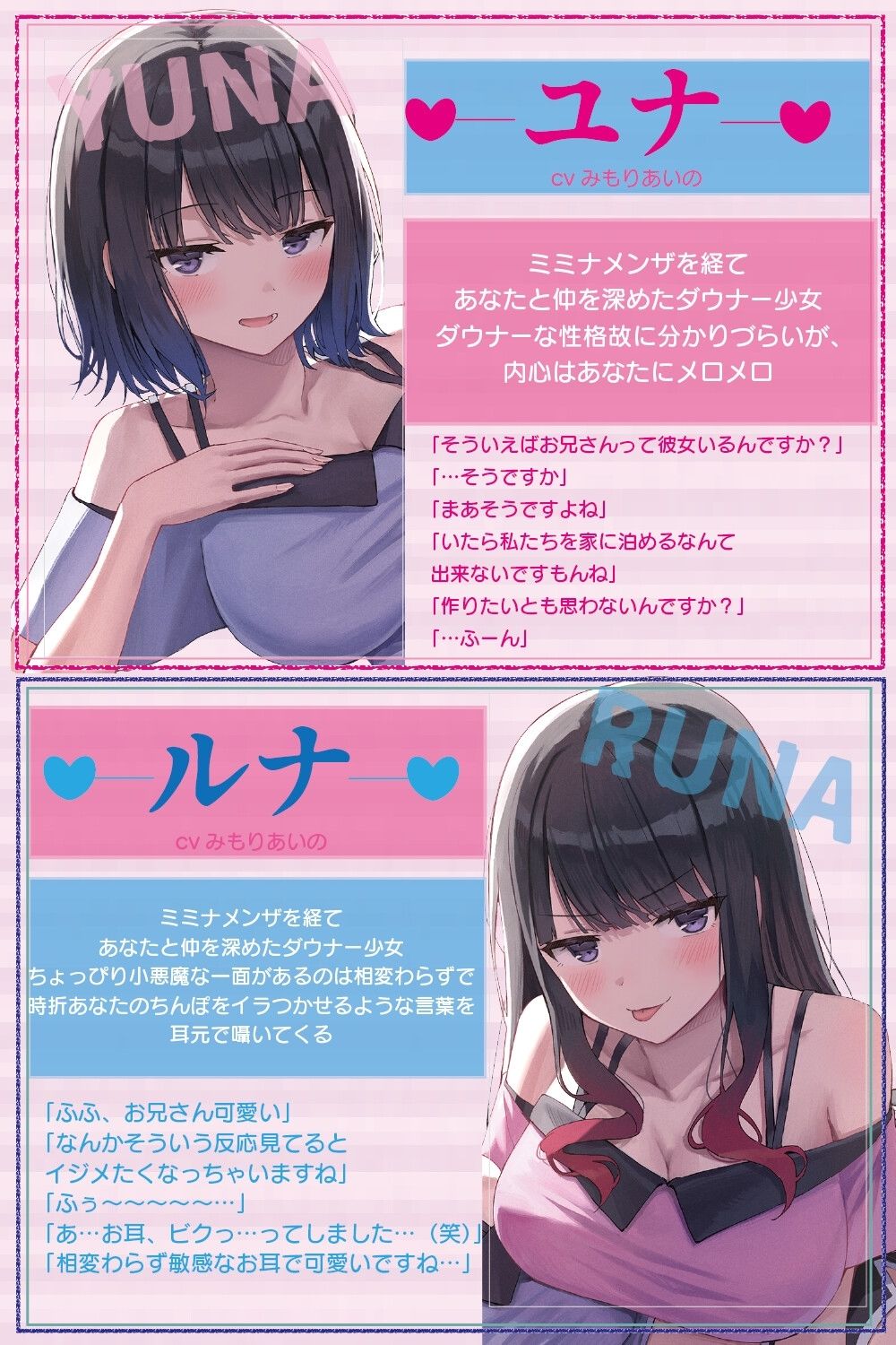 【全編ぐっぽり耳奥舐め】耳舐め発情ウイルス「ミミナメンザ」〜耳舐め欲求が止まらなくなるウイルスに感染した気だるげダウナー系双子に毎日ぐっぽり耳奥犯●れる日常2〜