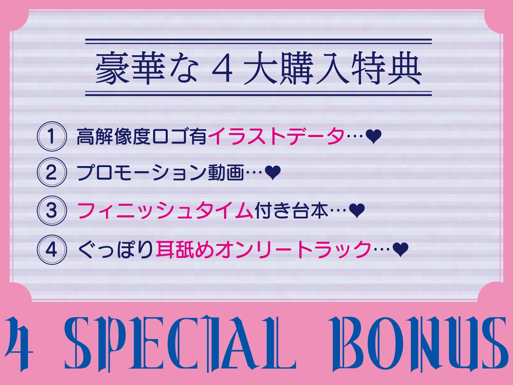 【全編ぐっぽり耳奥舐め】耳舐め発情ウイルス「ミミナメンザ」〜耳舐め欲求が止まらなくなるウイルスに感染した気だるげダウナー系双子に毎日ぐっぽり耳奥犯●れる日常2〜