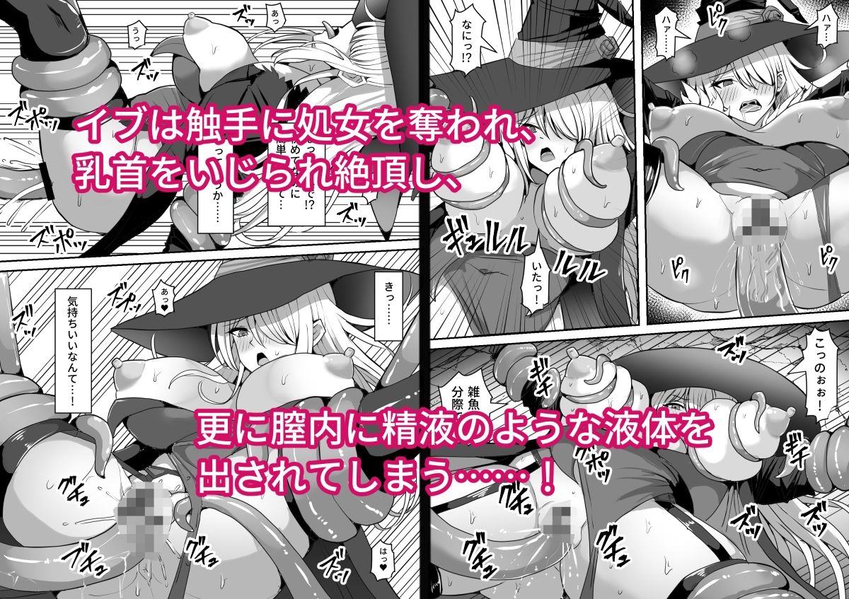 魔女が触手に寄生され触手を出産しまくる話