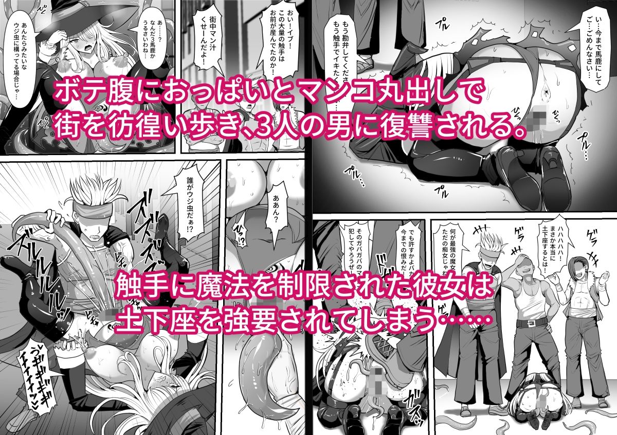 魔女が触手に寄生され触手を出産しまくる話