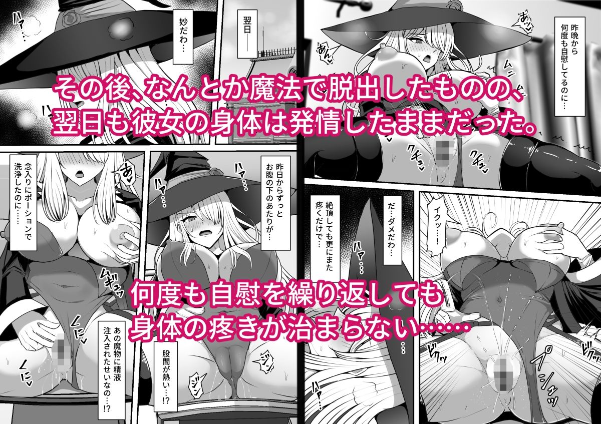 魔女が触手に寄生され触手を出産しまくる話