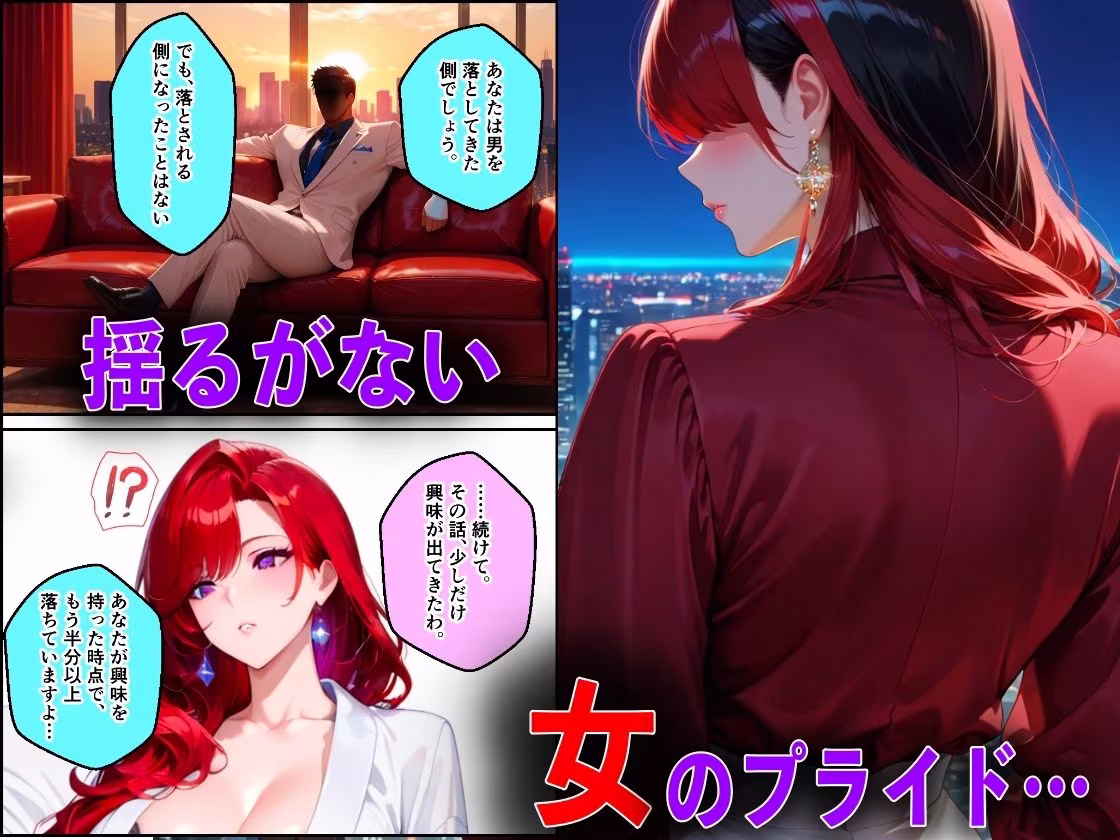 メス堕ちした娘がクズ教師桐生が誘惑し実母NTRさせた話