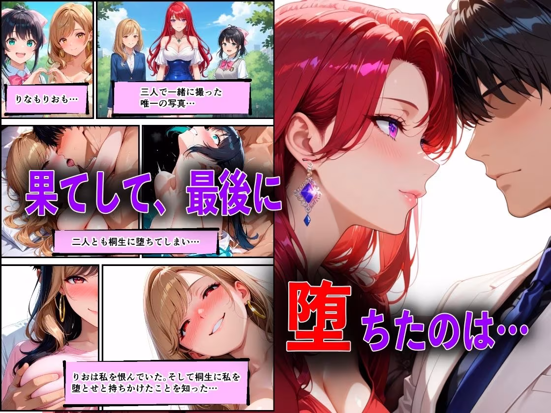 メス堕ちした娘がクズ教師桐生が誘惑し実母NTRさせた話