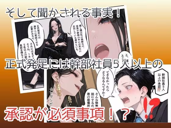 オレ、女しか居ない上場企業の性処理係に任命されたその日から下半身の乾くヒマがなくて困ってます。