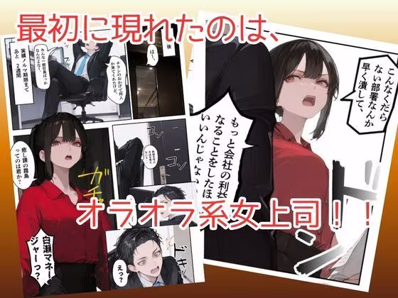 オレ、女しか居ない上場企業の性処理係に任命されたその日から下半身の乾くヒマがなくて困ってます。