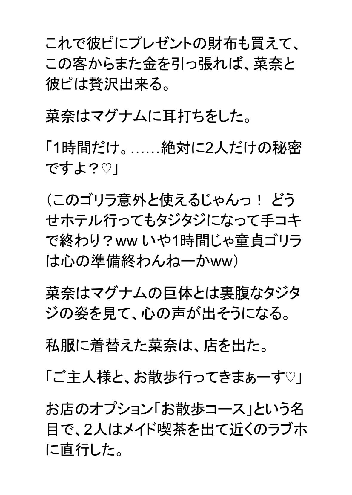 彼ピ持ち生意気なメイドを500ml上反り巨根で寝取る。人生初絶頂に後戻り不可
