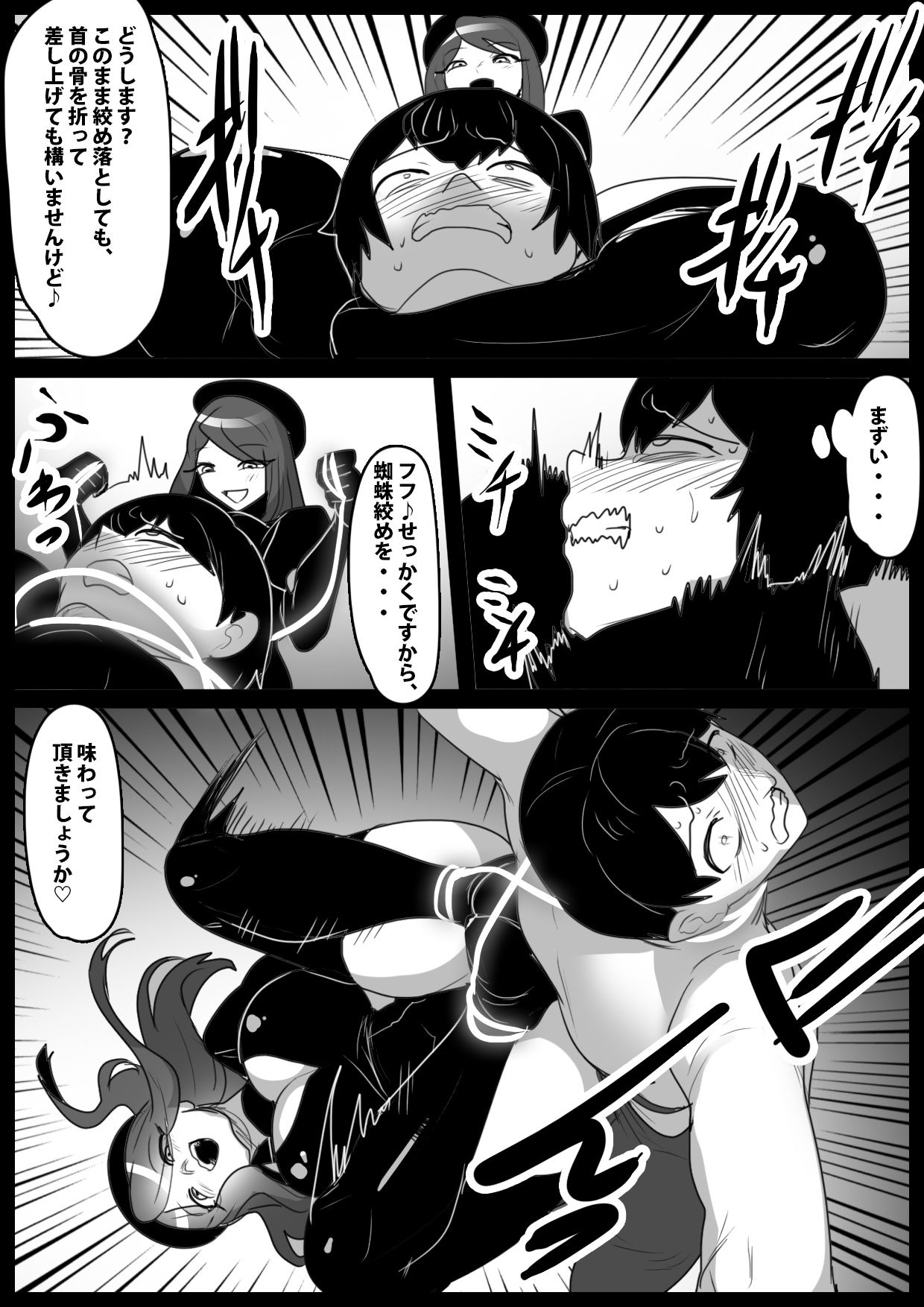 Girls Beat！ vsネイラ