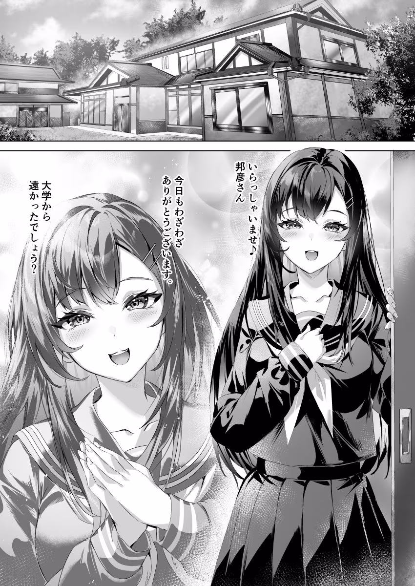 俺と変態娘のドロドロ性処理生活 1