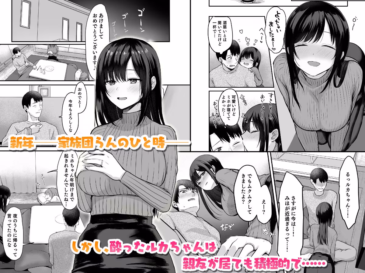 娘が不在の間、娘の友達と中だしセックスしまくりました。3.7〜After Happiness  Story〜