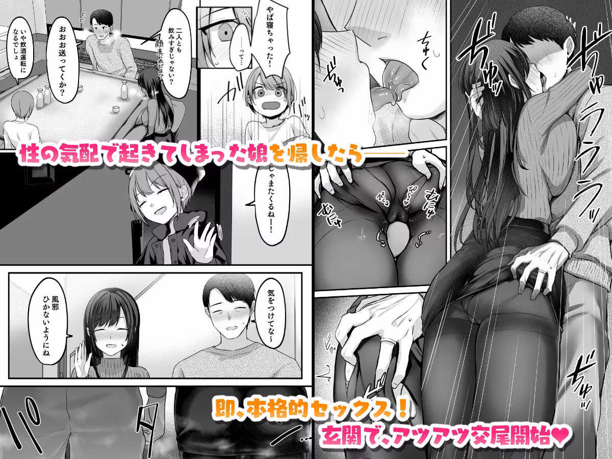 娘が不在の間、娘の友達と中だしセックスしまくりました。3.7〜After Happiness  Story〜