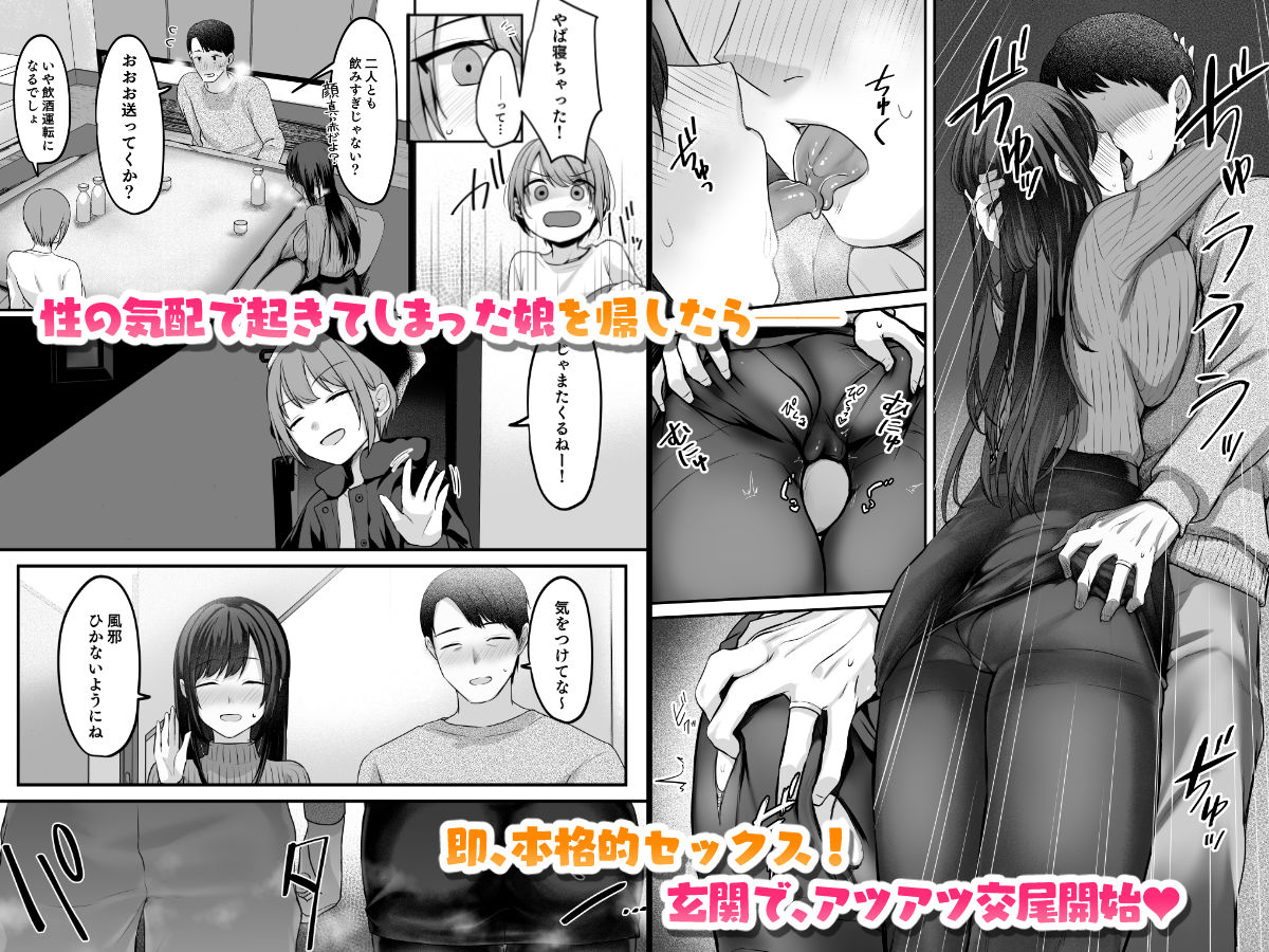 娘が不在の間、娘の友達と中だしセックスしまくりました。3.7〜After Happiness  Story〜