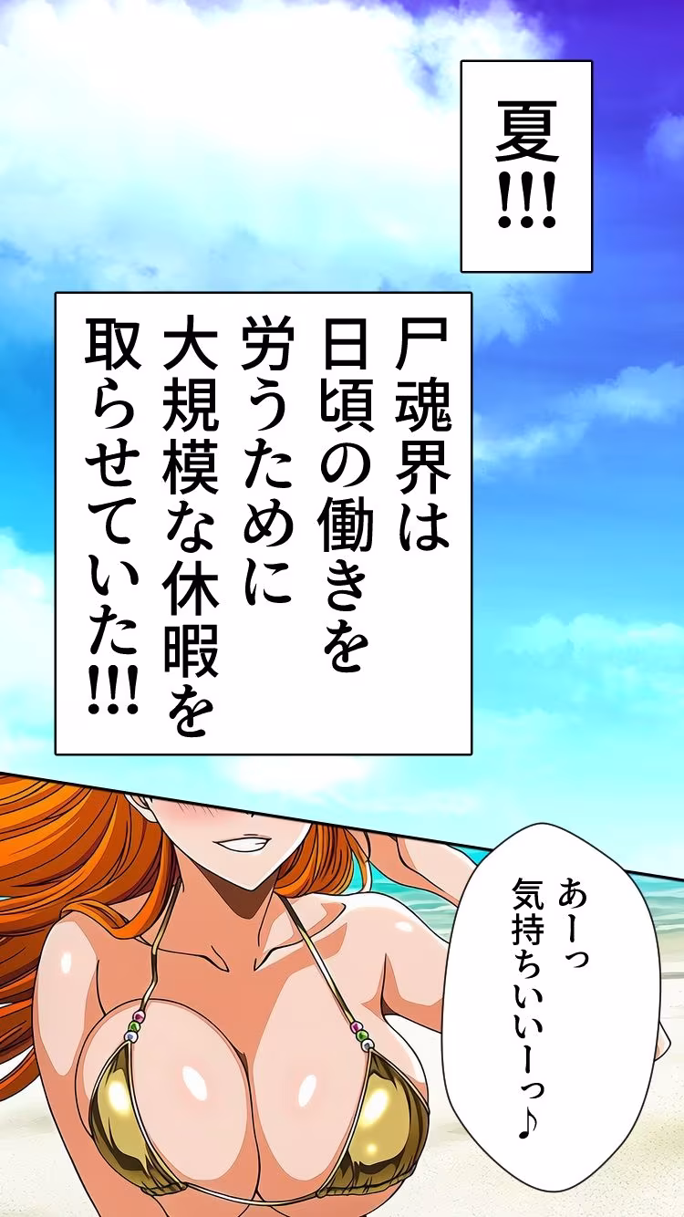 死神洗脳寄生レズ