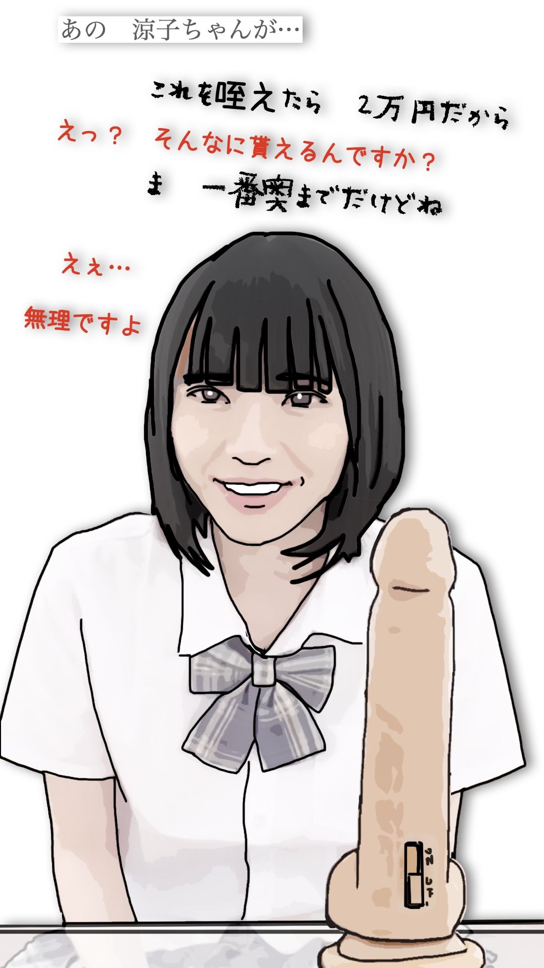 12年間好きだったあの娘が変なビデオに出ていた