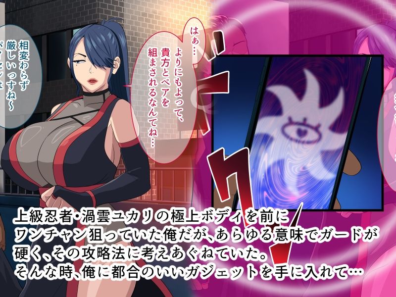 下剋上 爆乳くノ一が堕ちる夜