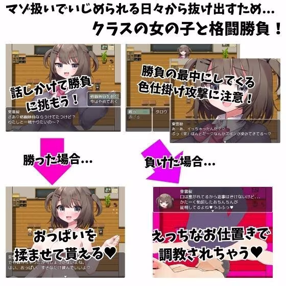 【M向けエロRPG】マゾいじめ学園＆学園勝ち抜き戦【2作セット】