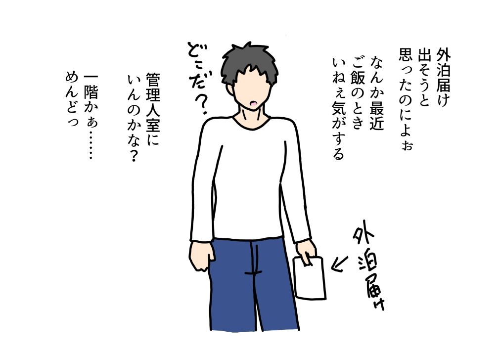 寮母さんと隠れてエッチしてたら強い男に寝取られる話