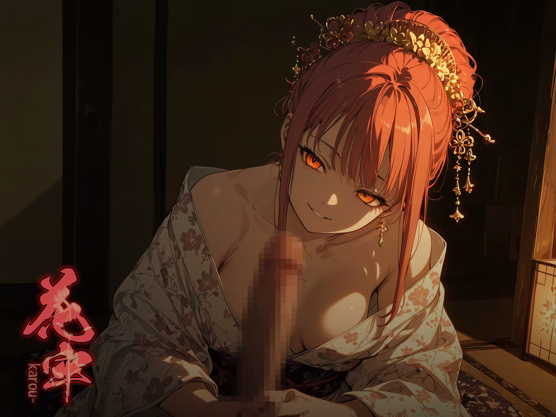 花牢 - karou - vol.1