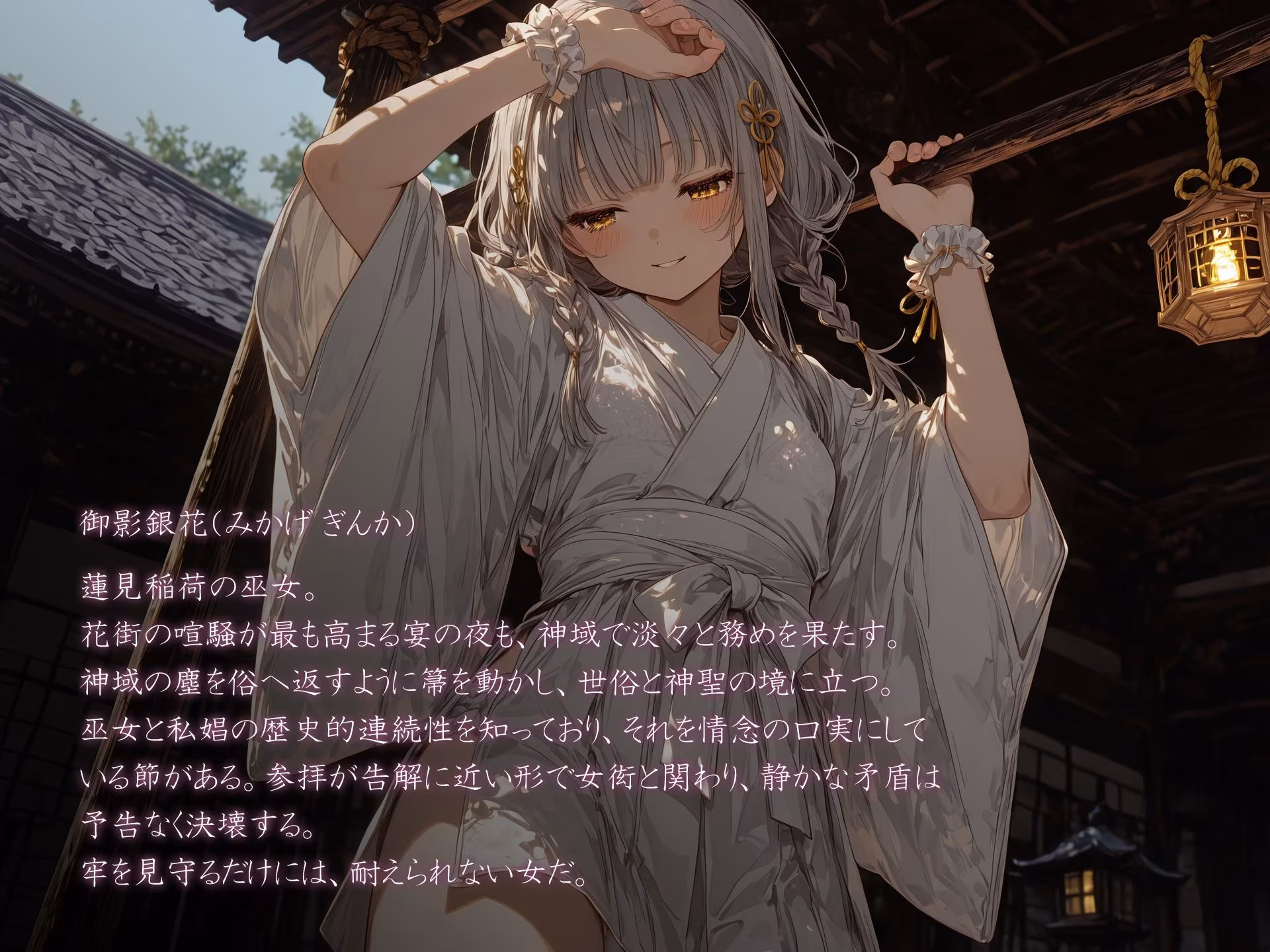 花牢 - karou - vol.1