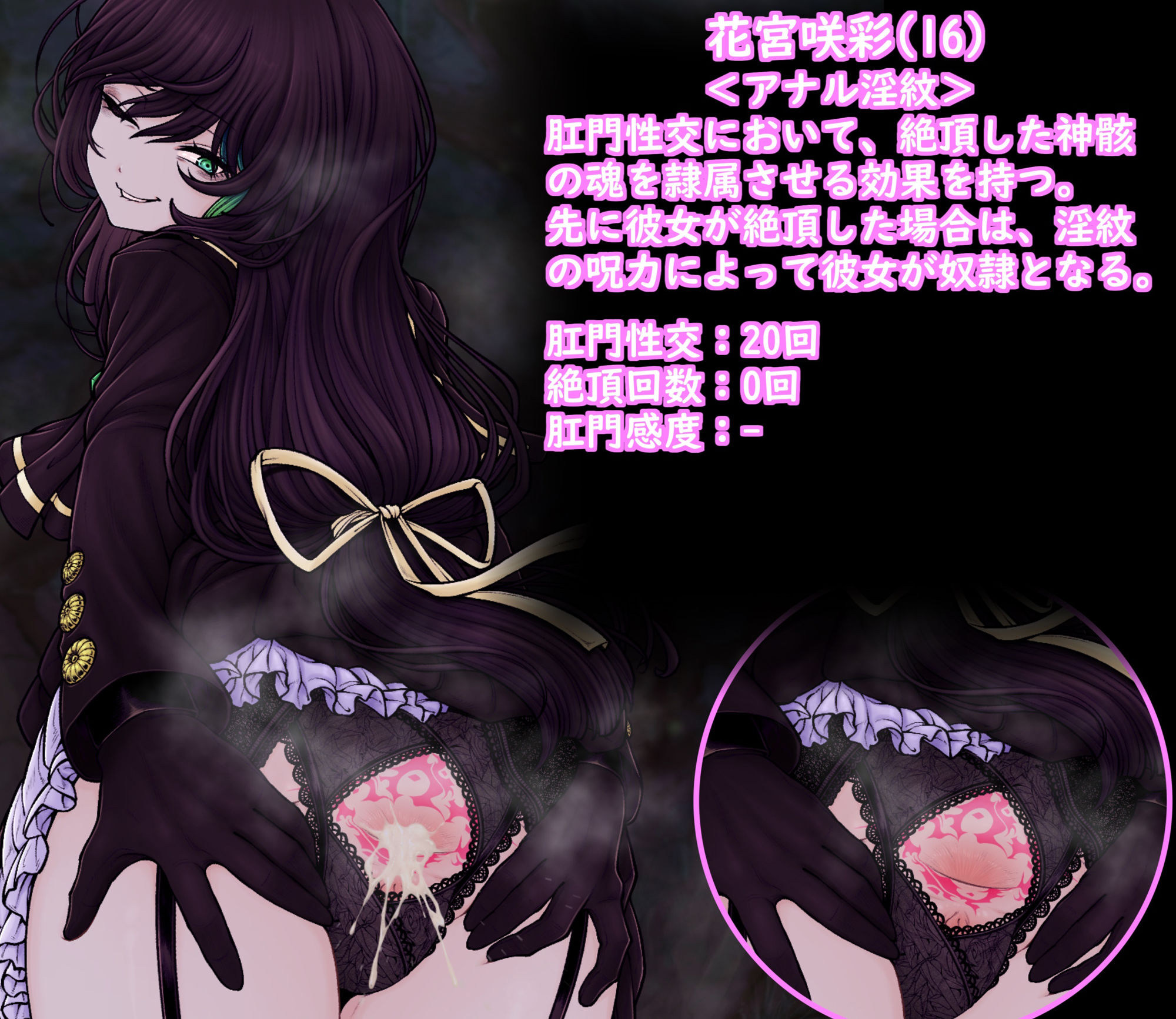 ダウナー尻巫女の秘蜜 アナル淫紋奮闘記！