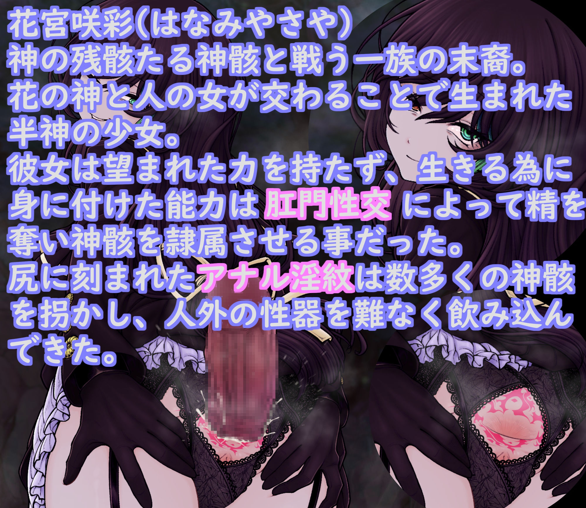 ダウナー尻巫女の秘蜜 アナル淫紋奮闘記！