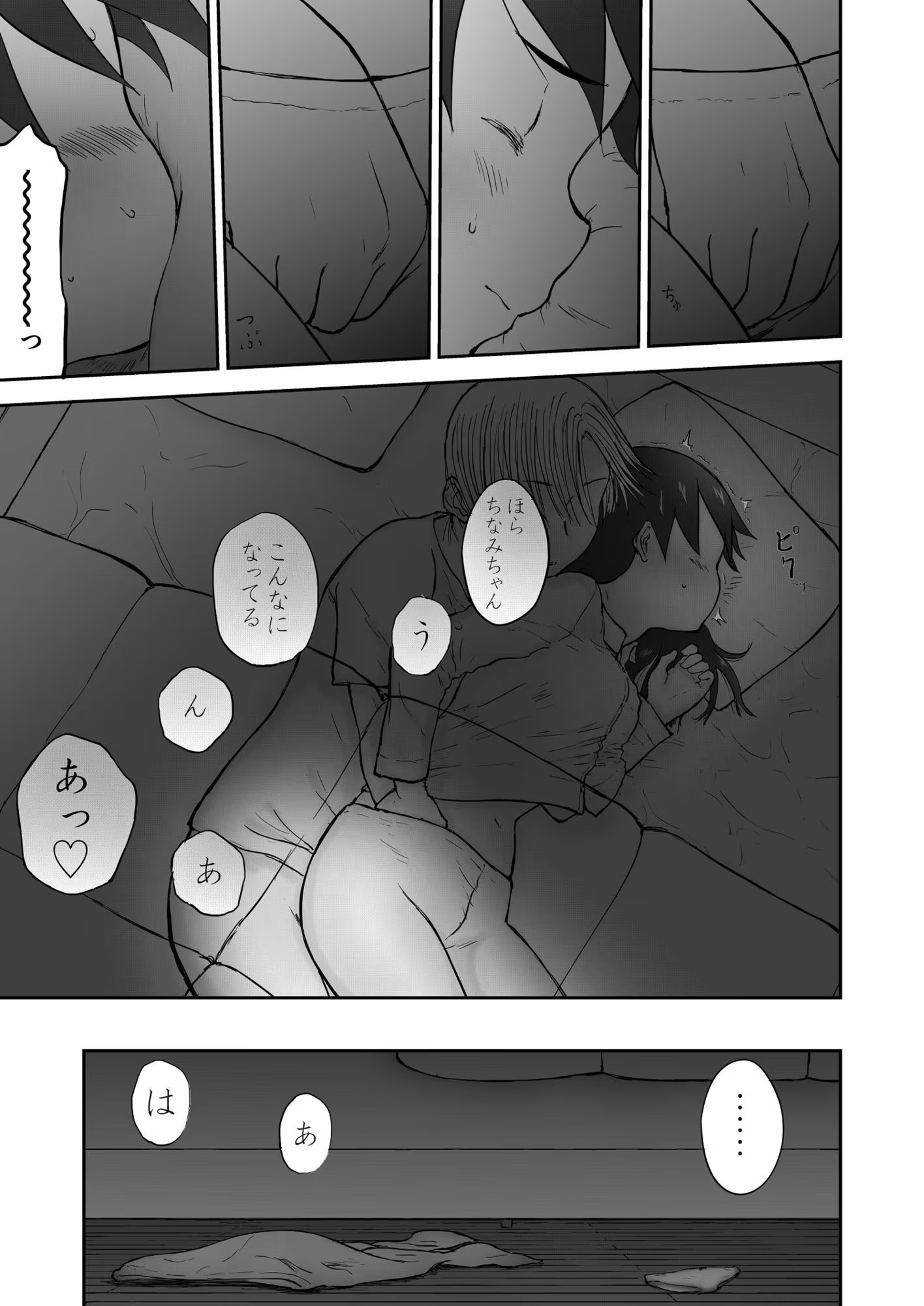 【本番！】新妻ちなみちゃん1〜3話【大幅加筆版】