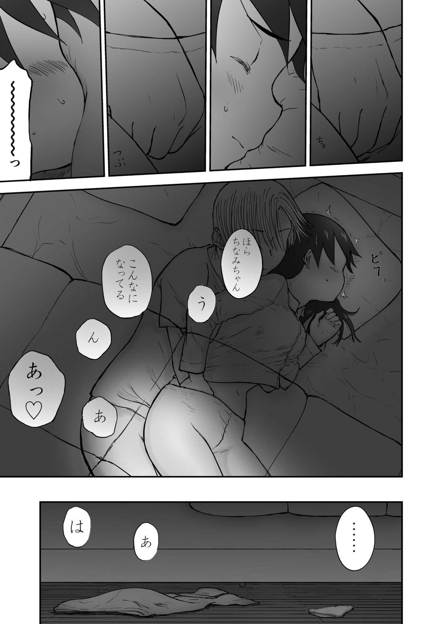 【本番！】新妻ちなみちゃん1〜3話【大幅加筆版】