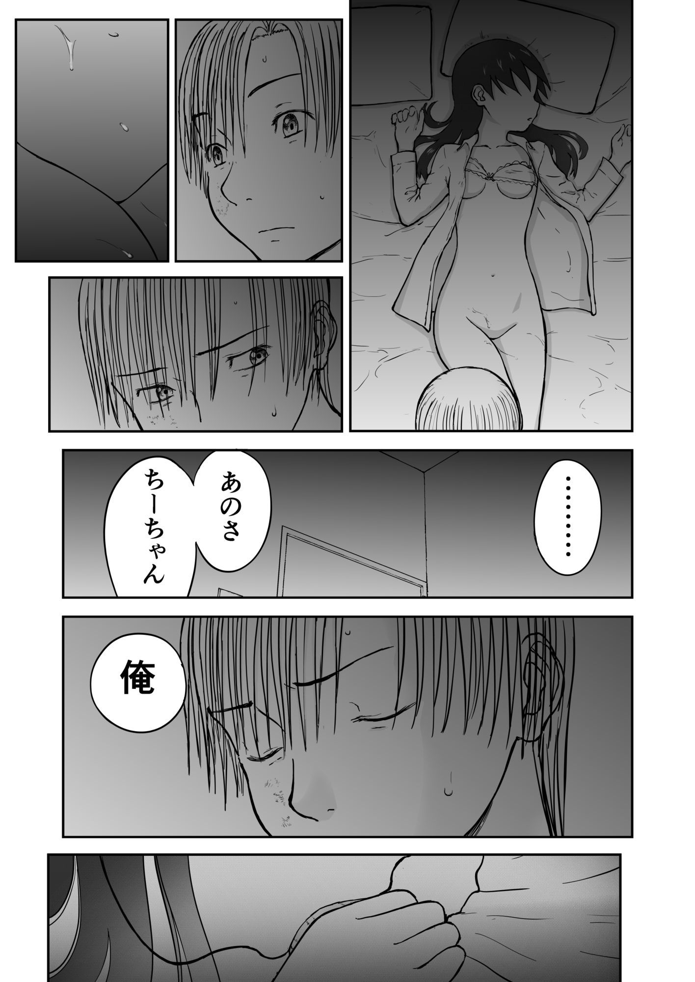 【本番！】新妻ちなみちゃん1〜3話【大幅加筆版】