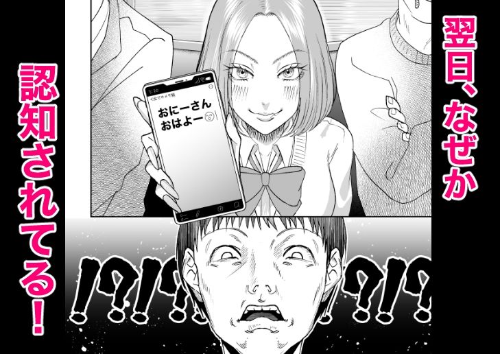 午前7時28分発通勤快速3両目