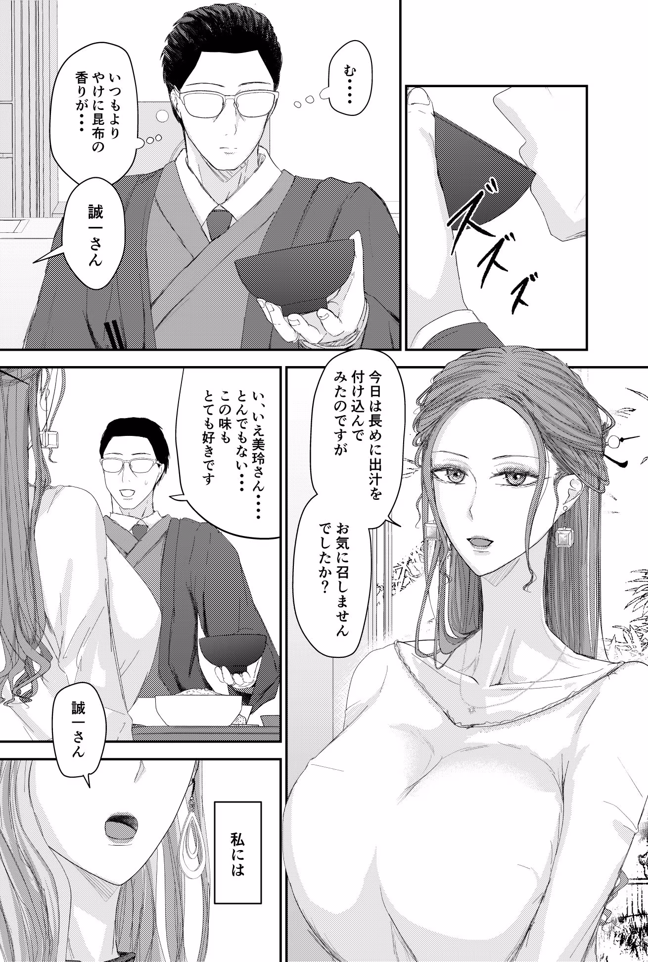 2人の妻 part1 〜愛と憎悪の100番勝負〜