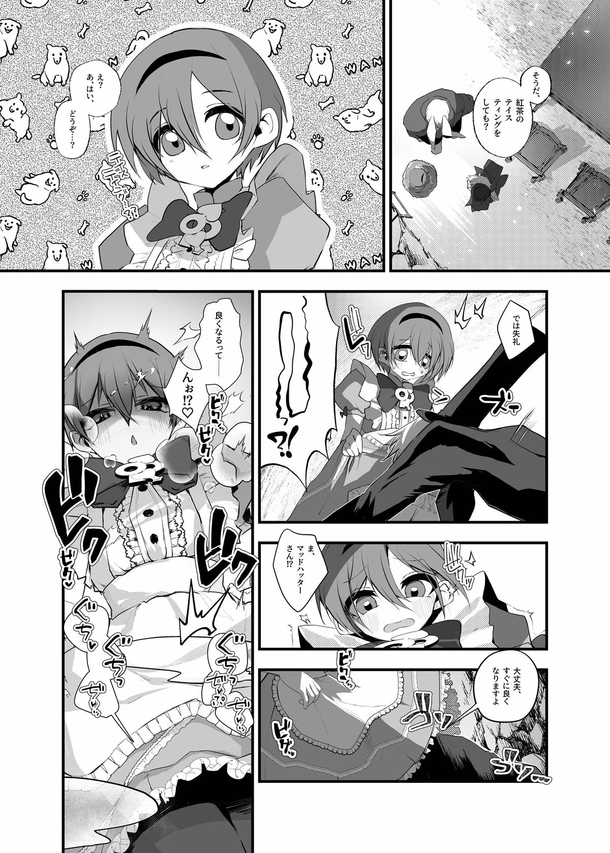 あなたは不思議の国のTSアリス