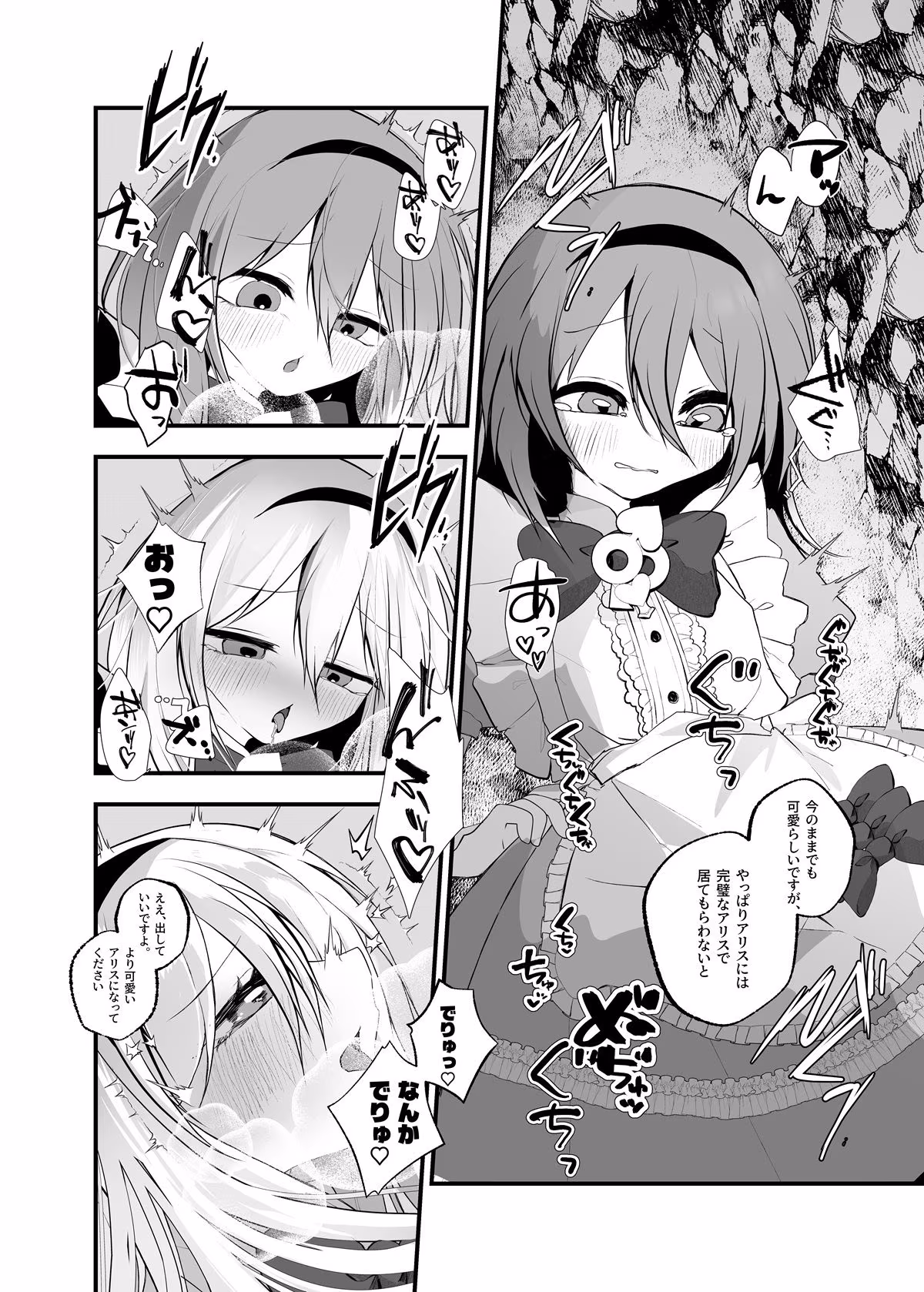 あなたは不思議の国のTSアリス