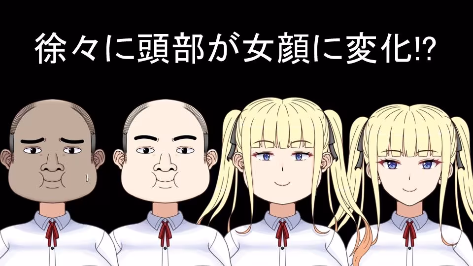 挿げ替え彼女〜俺の彼女は幼馴染の父親〜