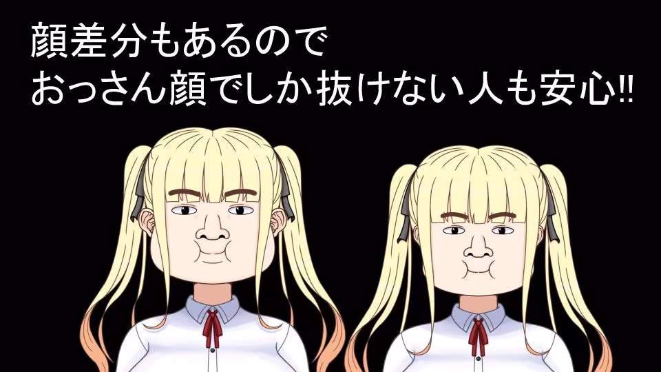 挿げ替え彼女〜俺の彼女は幼馴染の父親〜