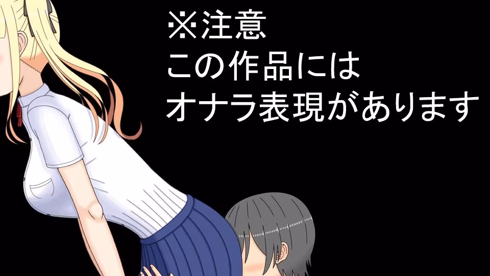 挿げ替え彼女〜俺の彼女は幼馴染の父親〜