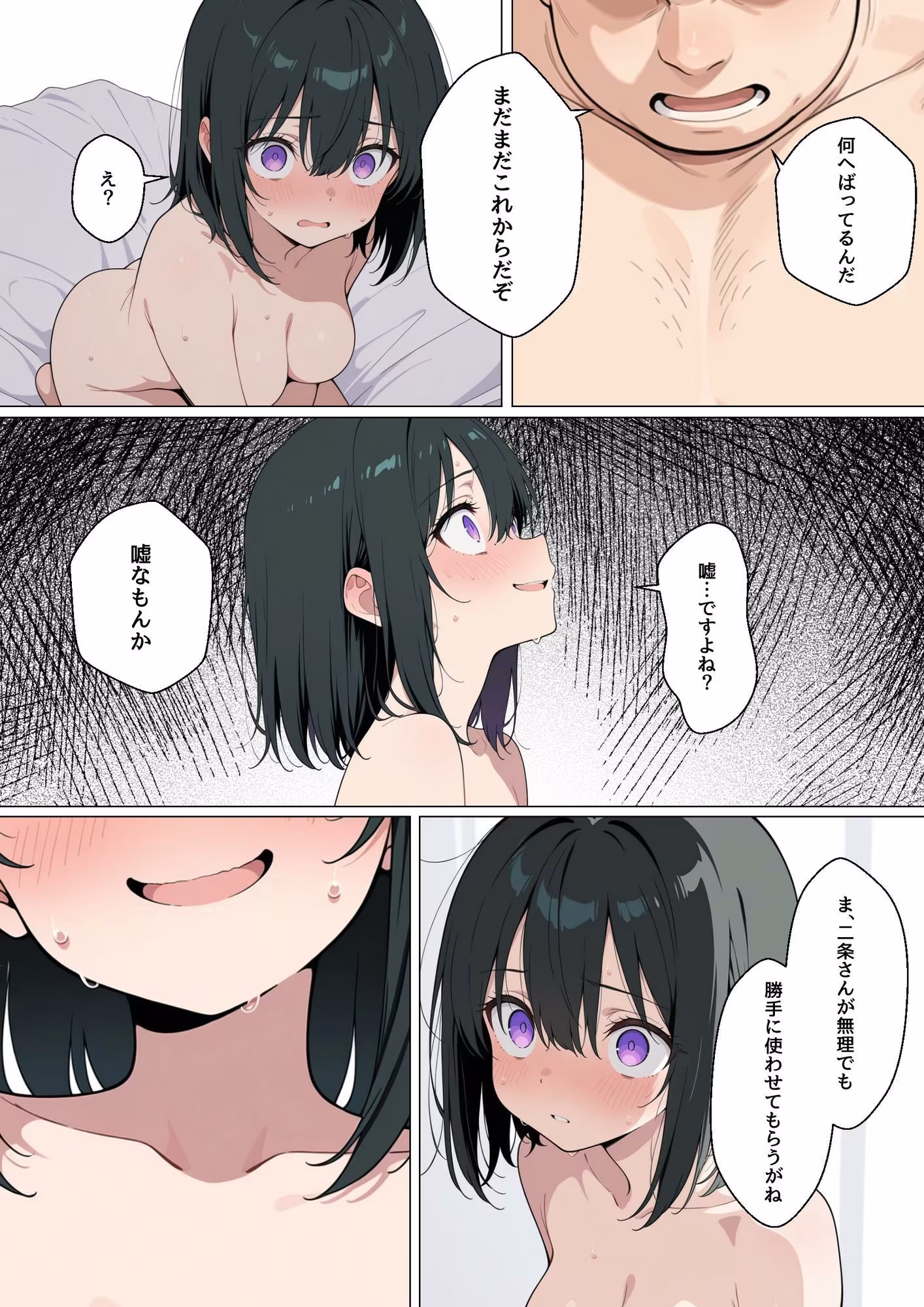 後輩彼女のNTR枕営業