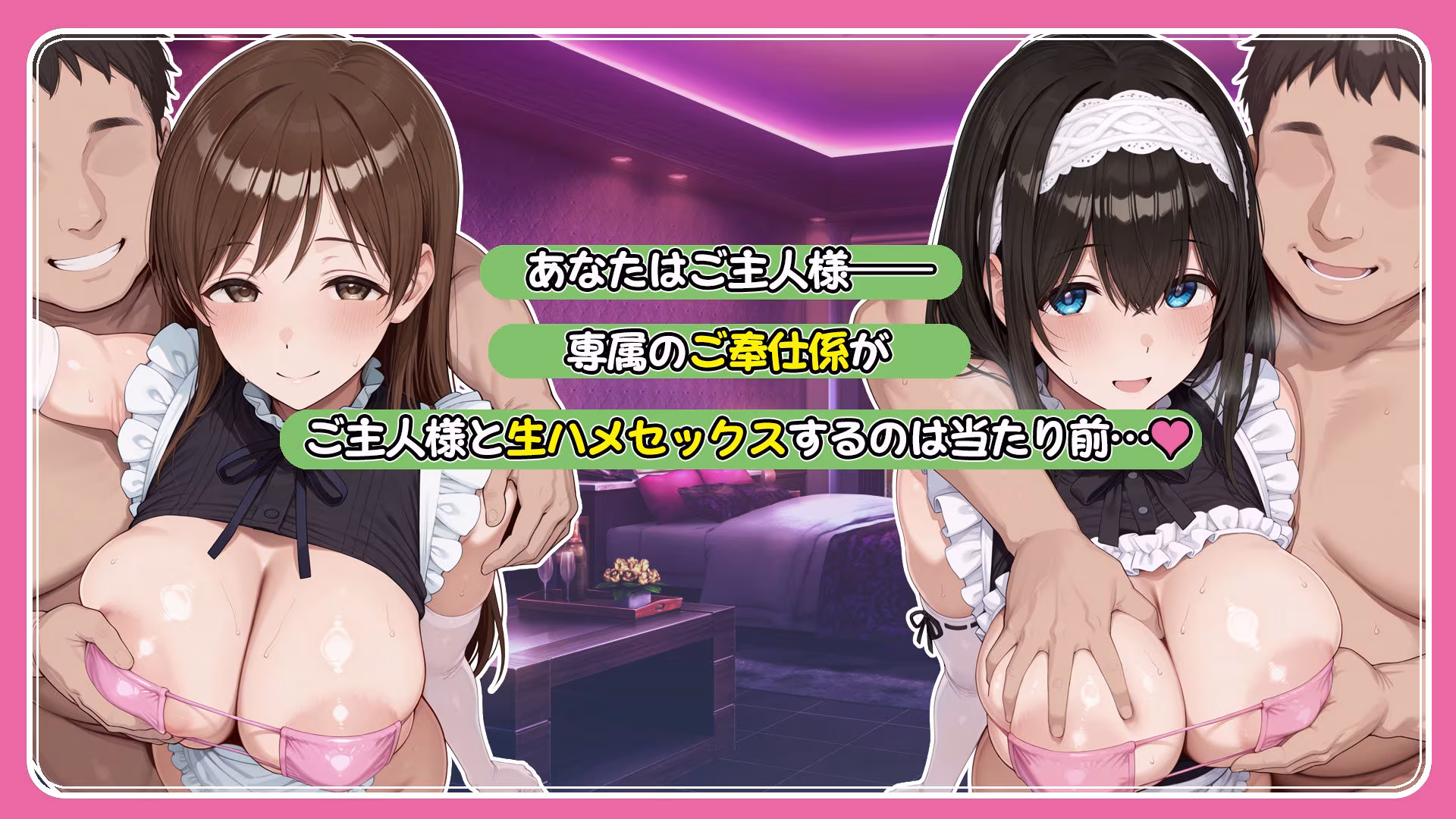ご主人様専用奉仕係 鷺沢文香＆新田美波