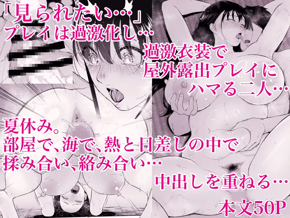 乳牛娘〜幼馴染の陰キャむちむち娘と乳牛プレイにふける夏休み〜